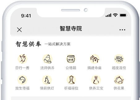 慈愿談?wù)劶尤胫腔鬯略浩脚_(tái)好，還是寺院自己搭建智慧寺院系統(tǒng)